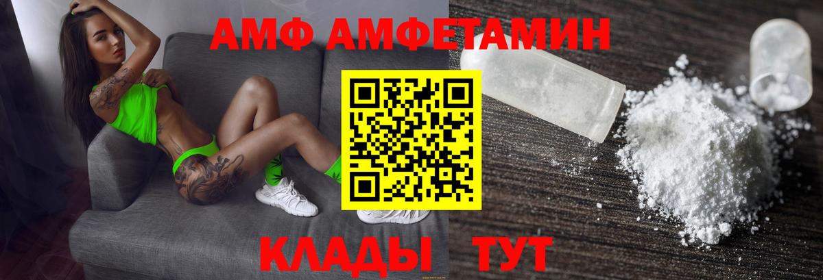 Amphetamine  АМФ  Обь  Вход с VPN  АМФ 98% 