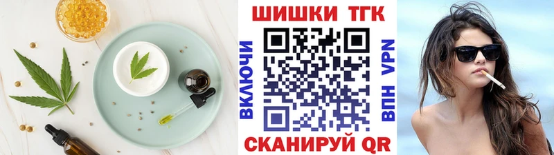 Печенье с ТГК конопля  omg как зайти  Обь 
