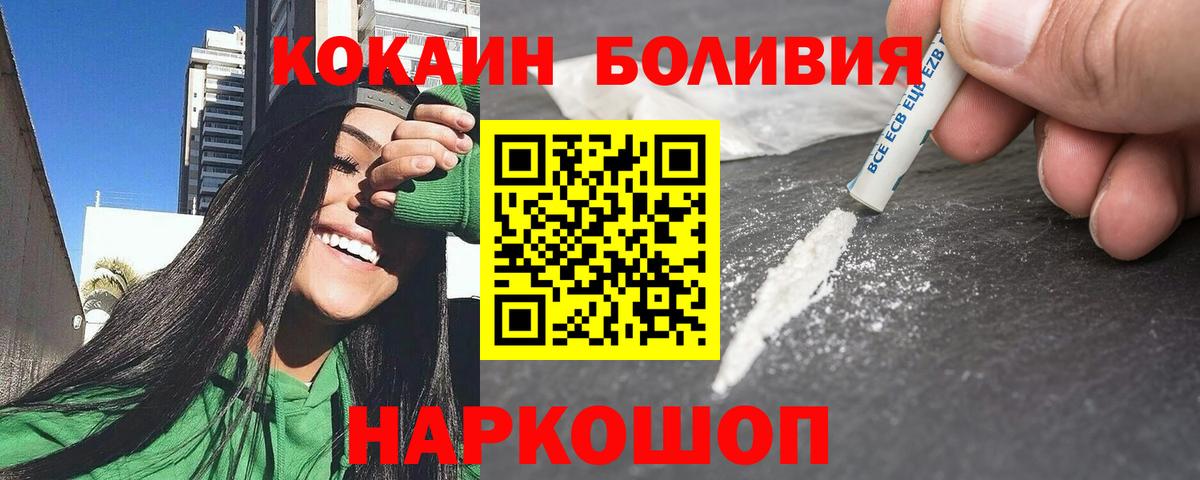 Обь  где купить наркоту  Кокаин Перу  Вход с VPN  Cocaine 98% 