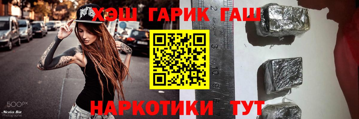 ГАШ ice o lator  ГАШИШ Cannabis  Вход с VPN  где найти наркотики  Обь 