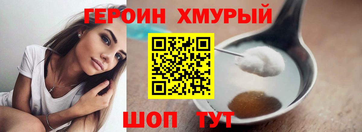 ГЕРОИН  Вход с VPN  Обь  ГЕРОИН Heroin 