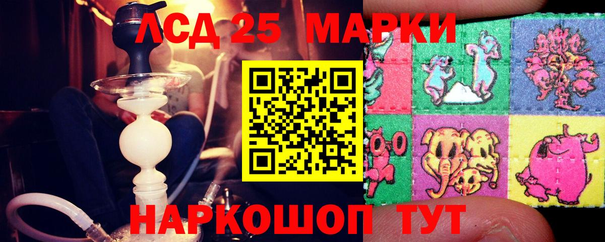 Лсд 25 экстази кислота Обь