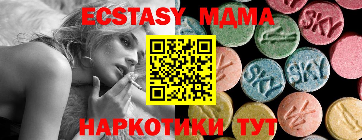 Обь  MDMA молли  МДМА  MDMA молли  Вход с VPN 