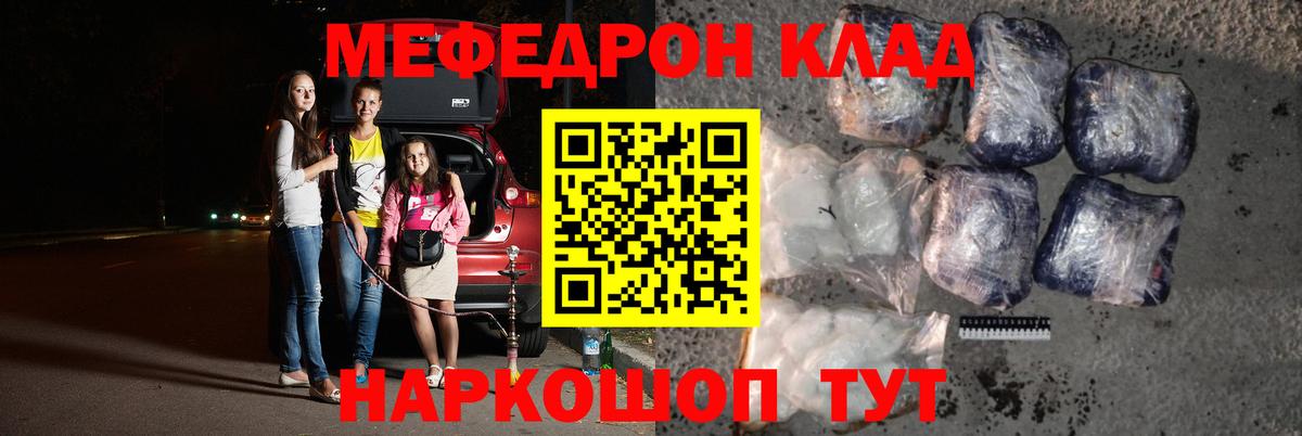 Мефедрон мука Обь
