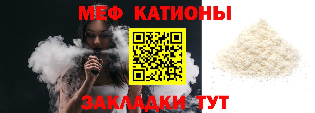 МЕФ мука  Мефедрон  Обь  Меф  Меф мука  Вход с VPN 