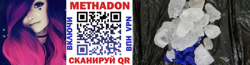МЕТАДОН белоснежный Обь