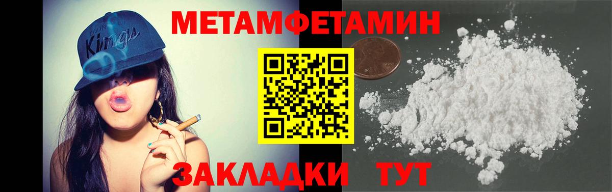 МЕТАМФЕТАМИН винт Обь